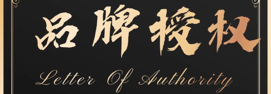 抖音商城开店需要品牌授权吗？个体户能开几家店？资质红线与店铺数量上限：个体户开店必知的授权规则与多店策略！