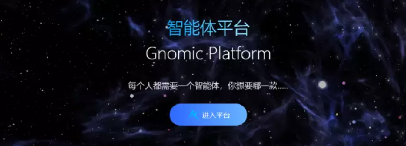 2025五大企业级智能体平台测评出炉！选谁才能不踩坑？从响应<1秒到成本降30%：基于四大关键因素与实测数据，锁定最佳平台！