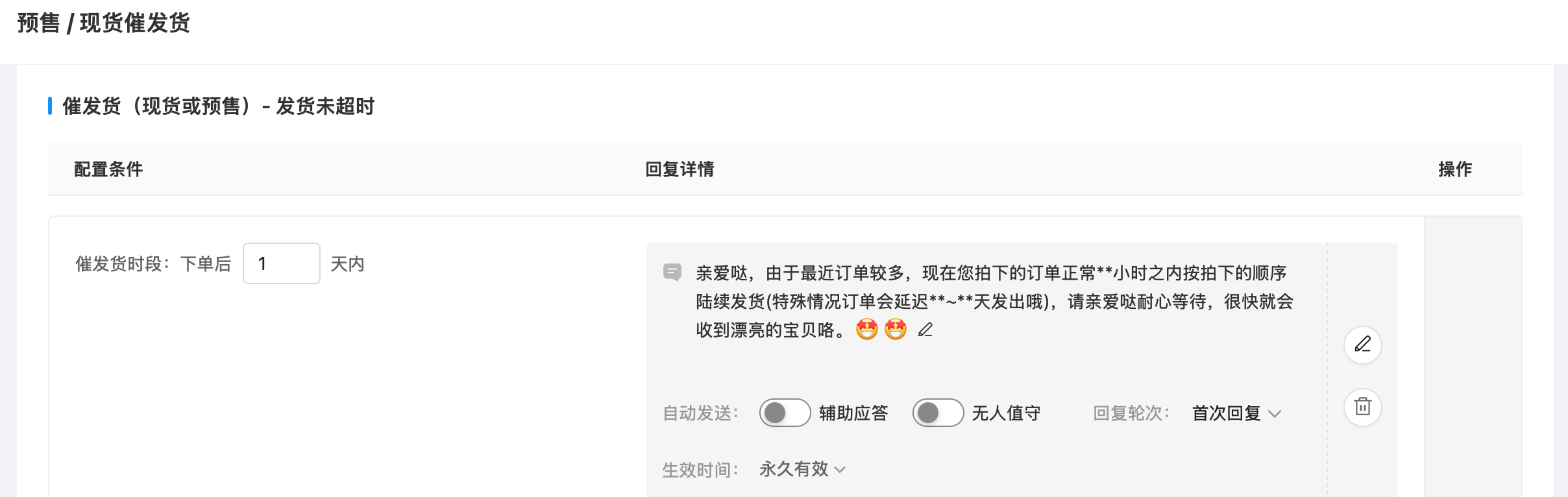 拼多多客服响应慢？告别回复超时！拼多多AI客服7×24小时秒回常见问题，解放60%人力，差评率直降57%！