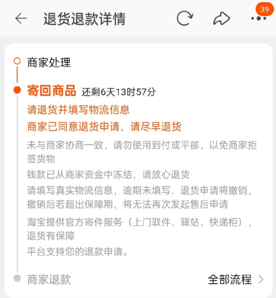 淘宝退货小件的运费大概是多少？如何申请退货？避坑与顺利退款指南：掌握责任划分、四步申请流程与关键证据上传要点