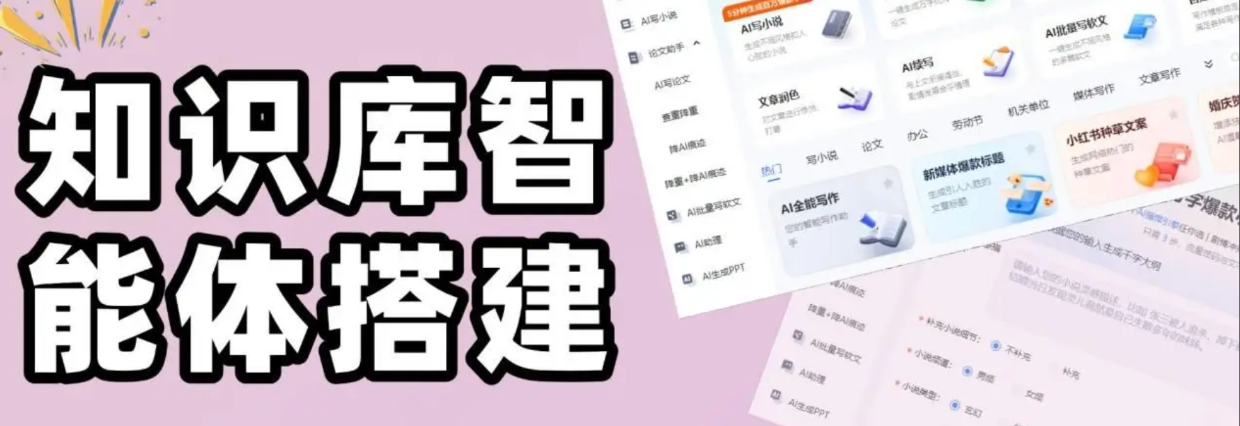 知识库是什么意思？如何快速搭建企业知识管理系统？从核心价值解析、AI私有化部署方案到成功搭建与运营的关键要点！