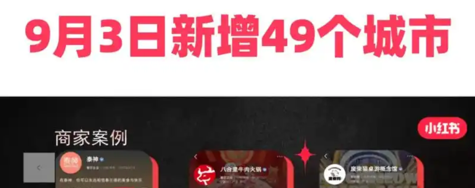 商家自己上团购不用找服务商？开通入口藏在哪个后台？覆盖49个城市！商家自助上团购完整路径，后台隐藏入口与资质要求一览！