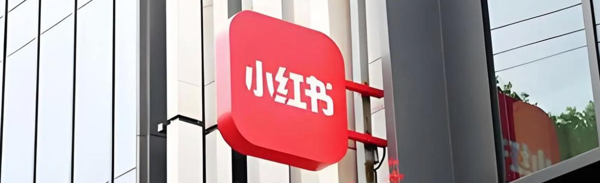 小红书首页推荐到底按啥推？个人内容怎样挤进热门池？厘清算法偏好，掌握内容优化与互动增长的核心流量密码！