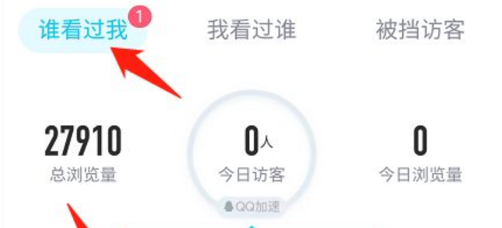 访客开关反复横跳会留下日志吗？设置入口躲在哪？90%人不知道的QQ空间冷知识：访客开关双向同步真相与24小时冷却期机制！