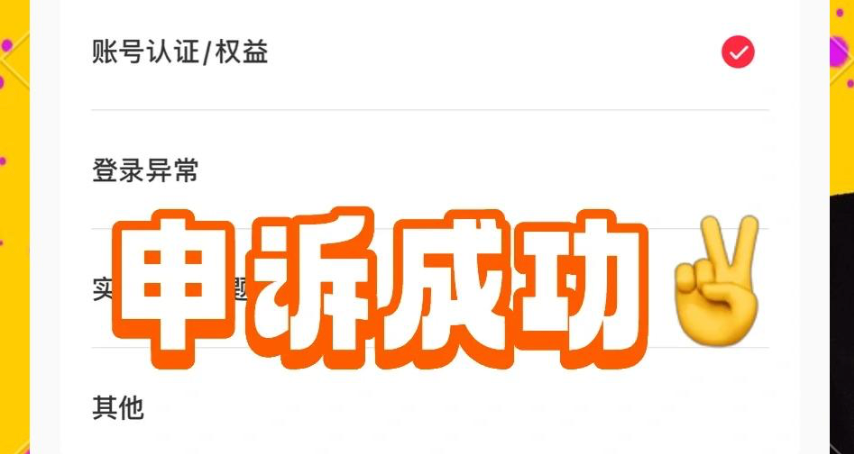 私信解封一单要价800合理吗？申诉文案怎么写通过率最高？拒交智商税！0成本自救，3步掌握平台审核最买账的核心话术！
