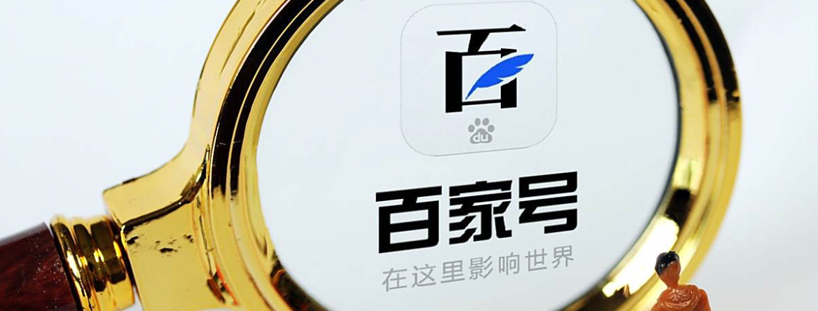 百家号和头条号发同一篇文章会打架？哪家单价更香？创作收益密码：两大平台单价实测，同步发布的雷区与优化方法