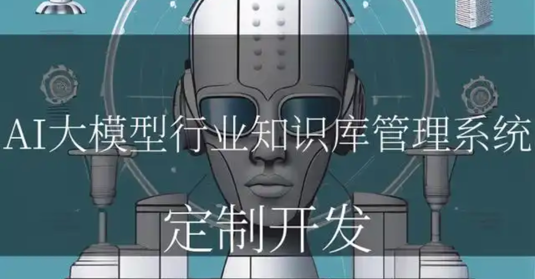 知识库有哪些好用工具？搭建时需要注意哪些常见问题？从工具选型到部署实战：选对工具+规避风险，让企业知识资产实现真正增值！