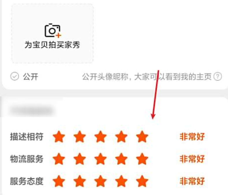 淘宝评价最多能写多少字？评价的类型有哪些？淘宝评价规则与五大类型解析：好评/中评/差评、晒图与视频评价全知道