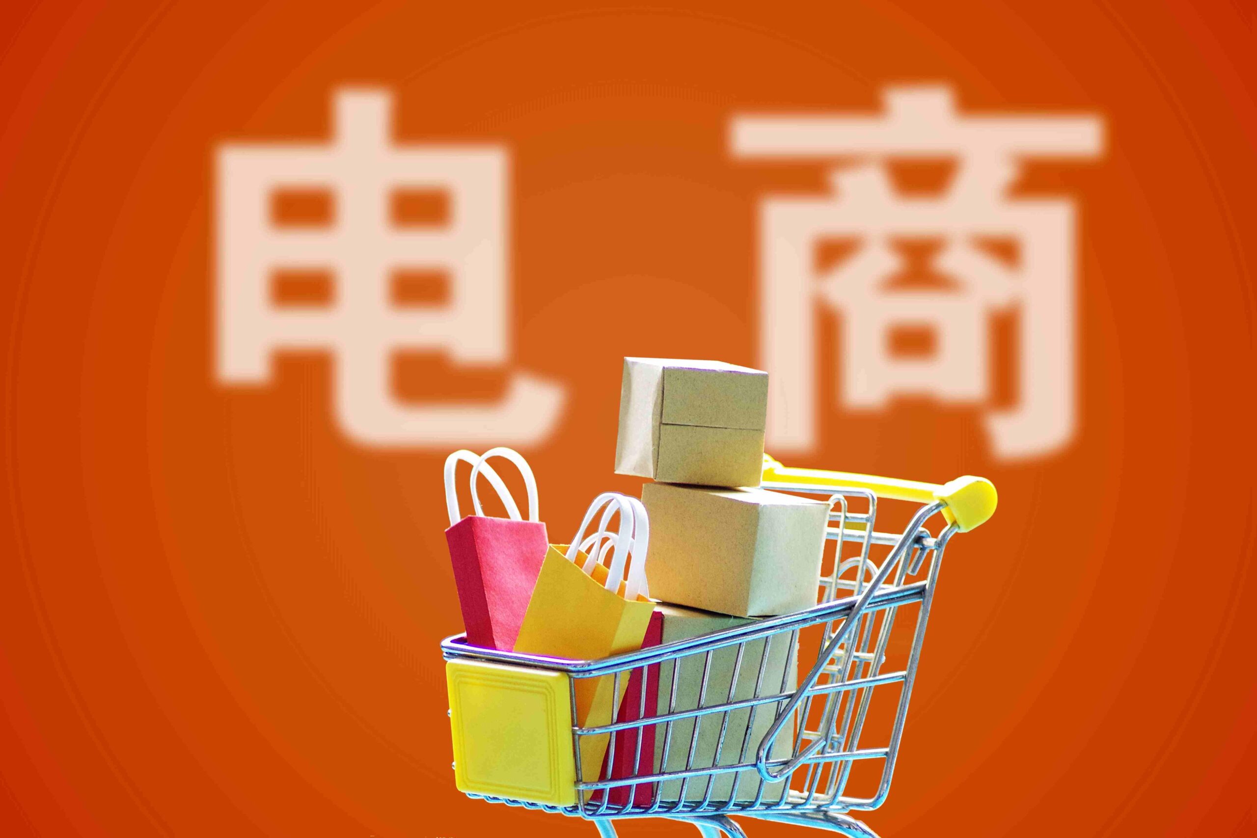 代理淘宝需要多少启动资金？代理淘宝的优势是什么？深度解析代理淘宝投入与三大核心优势：平台流量、品牌资源与运营支持