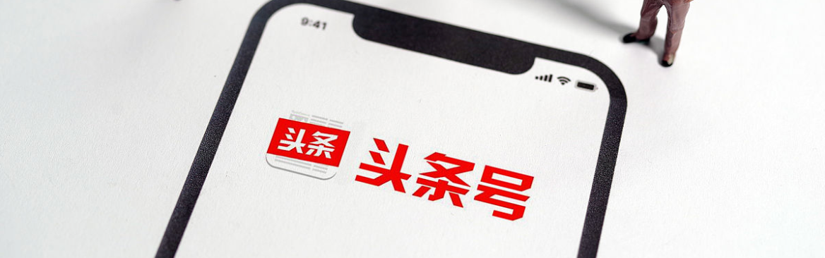 百家号和头条号发同一篇文章会打架？哪家单价更香？创作收益密码：两大平台单价实测，同步发布的雷区与优化方法