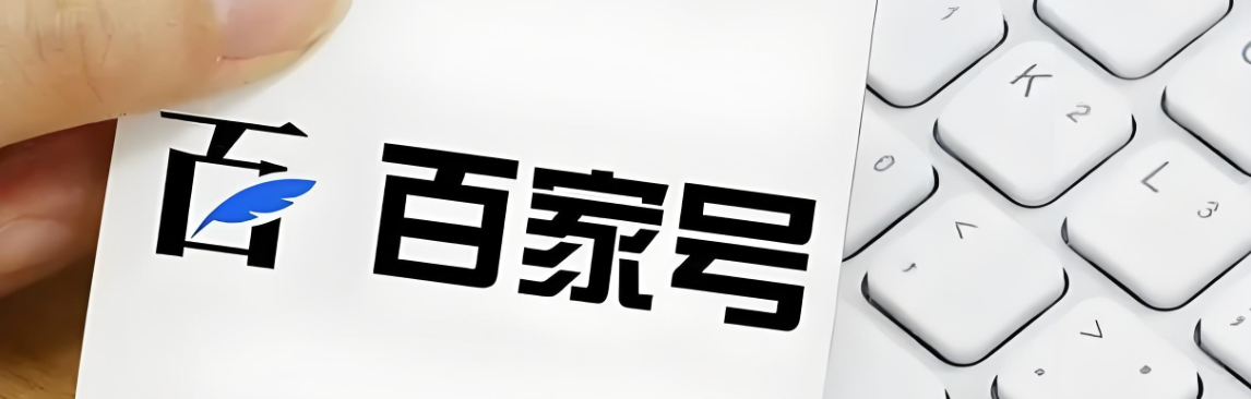 百家号0推荐是不是账号已死？几天没恢复就该弃号？真实原因诊断：账号状态精准判断与拯救时间表，附恢复实操步骤