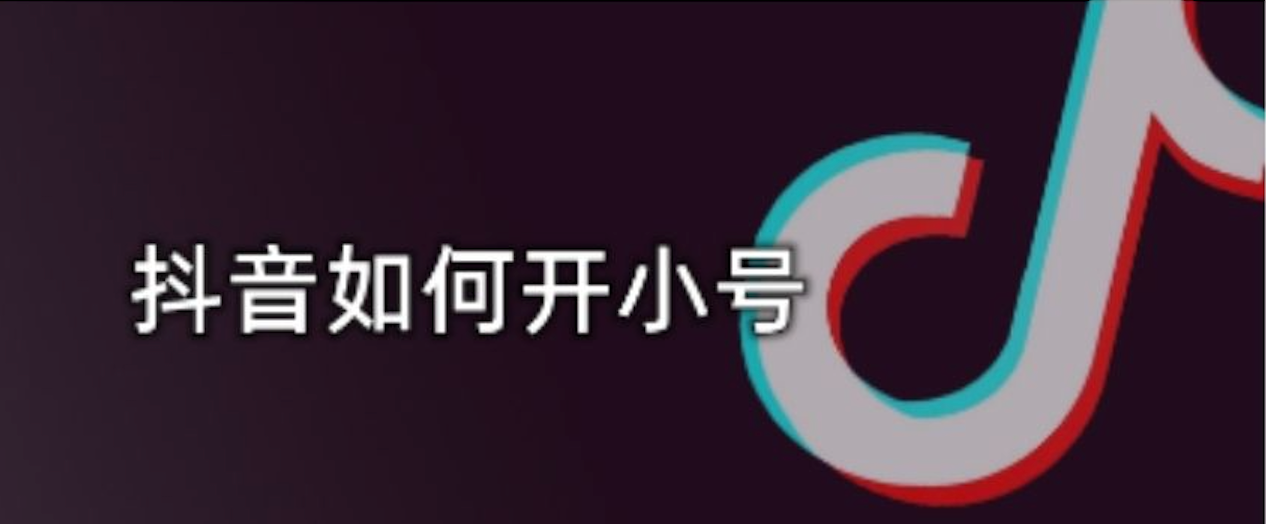 把抖音号借给别人直播如何零风险？第二部手机怎么登第二个号？规避封号/资金/安全三大风险，掌握一机一号登录全流程！