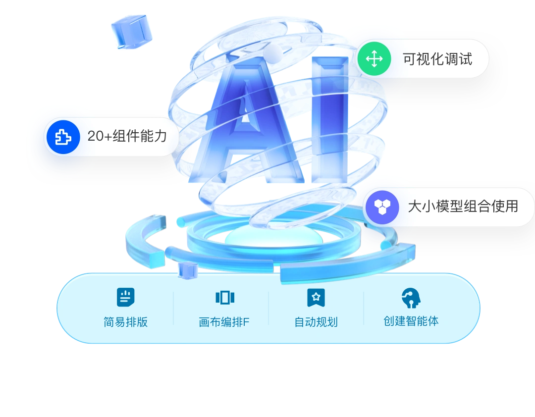 智能体对话软件怎么选？如何避开响应慢、输出卡顿的常见陷阱？五大关键维度+实测优化技巧，助你精准匹配业务需求！