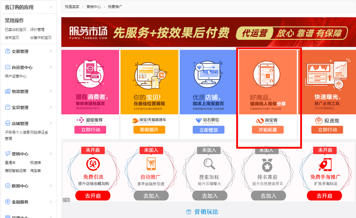 淘宝客店铺的佣金比例是多少？在哪里查看佣金？揭秘不同类目佣金比例差异与推广规模影响，掌握官方查询平台与佣金结算规则