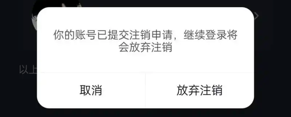 抖音注销后 ghost 账号还会被朋友刷到吗？哪些人会急着注销？揭秘注销后真实状态与五类人群画像，附前置清理关键步骤！