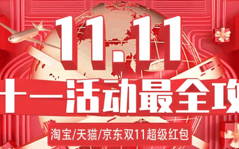 淘宝满700能减多少？如何提升满减优惠？100元+省钱攻略：跨店凑单、优惠券叠加与红包使用技巧全解析