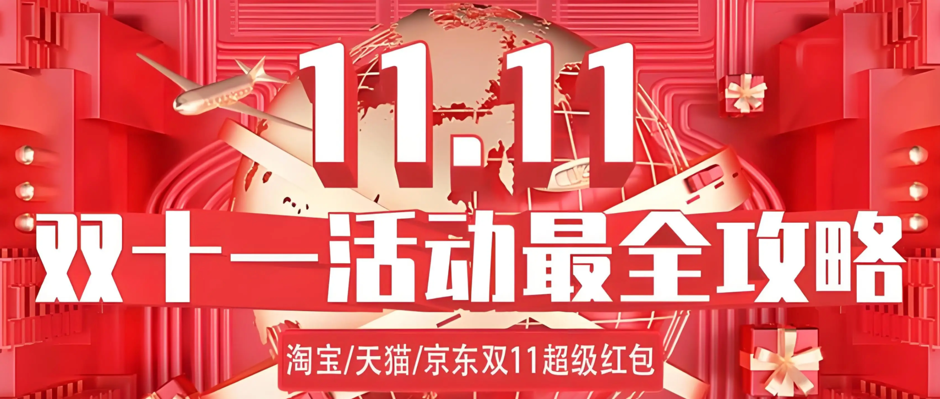 淘宝满700能减多少？如何提升满减优惠？100元+省钱攻略：跨店凑单、优惠券叠加与红包使用技巧全解析