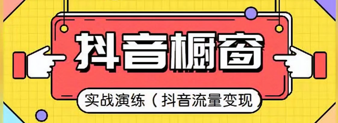 视频号小店上架商品要交保证金吗？靠橱窗带货真能月入过万？小店保证金vs橱窗权限详解，带货技巧+选品方法+收益提升完整方案