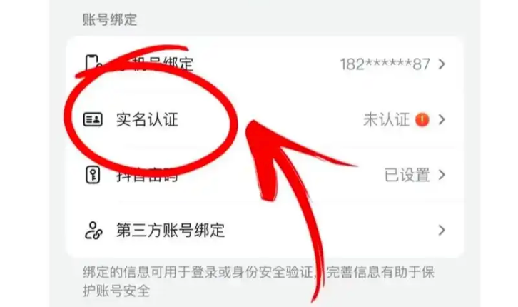 2万粉丝抖音号黑市卖价多少？哪个平台交易不被找回？内幕揭秘：抖音号真实价值解析与防骗技巧，附安全交易平台鉴别与买号后运营风险规避