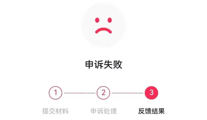 抖音店铺货款被冻结最长多久解冻？清退后余额还能不能拿？守住资金安全，从货款冻结到强制清退，讲清冻结周期、余额提取规则与平台红线