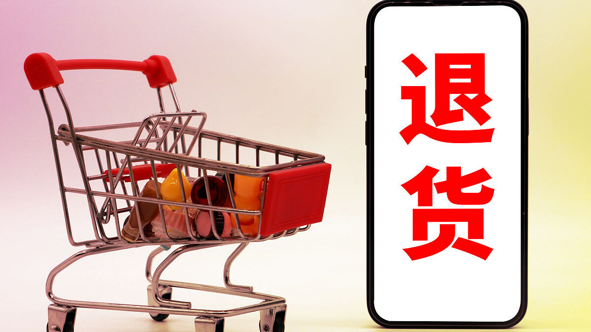 淘宝退货保费能退多少？保费能退几元到十几元？退货流程是怎样的？掌握运费险赔付标准、关键退货原因与物流单号填写要点