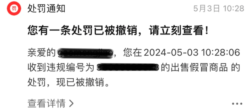 售假申诉成功率不足一成？必须提供哪些核心材料？深挖售假申诉败因，实战解析采购发票、质检报告等核心材料的准备法则！