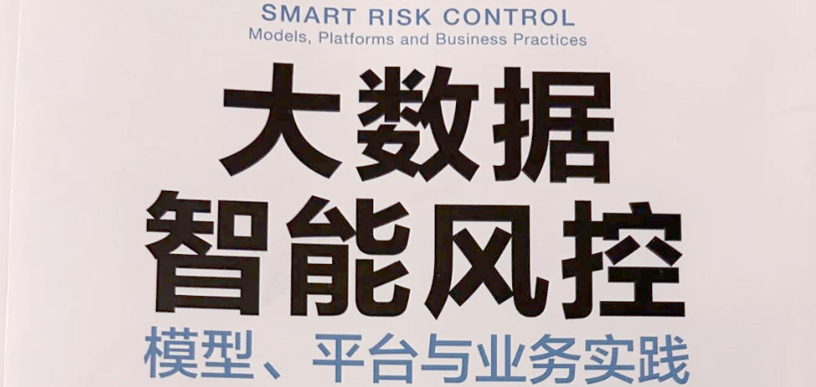 大数据风控系统重新定义数智时代？智能客服的风控新玩法在哪里？前沿实战揭秘：从实时交互防御到智能营销外呼，数智时代的安全新范式！