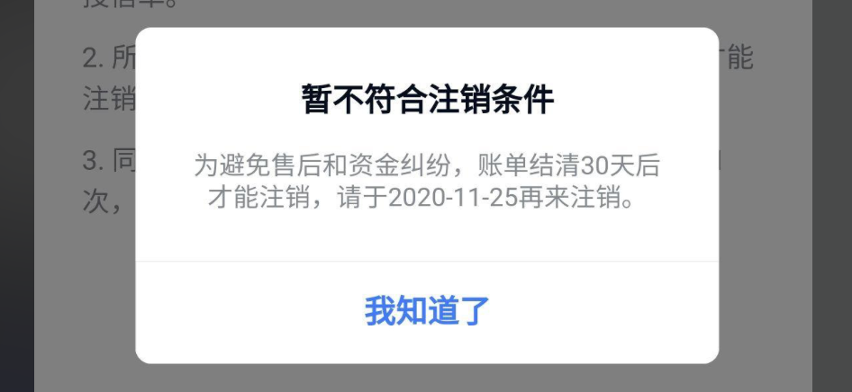 注销按钮灰色点不动怎么办？注销后原手机号多久才能再注册？从条件未达标排查到原号再注册规则，防止原手机号永久失效的完整流程