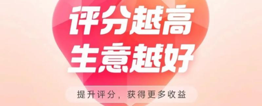抖音店铺扣4分罚2000会退吗？次年清零还是终身背分？面临罚款+流量降权双重打击，附完整应对与恢复方案！