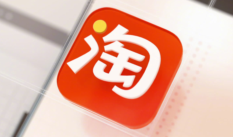 新淘宝运营多久能开店？店铺运营多久能有销量？从开店准备到首单突破的全流程实战指南，解析新手最关心的两个时间节点！