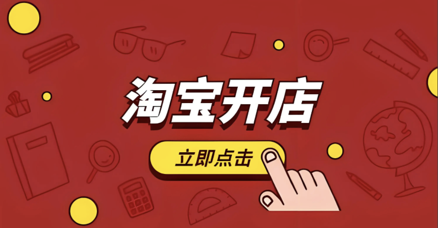 淘宝新店达到一钻需要多久？如何提升店铺业绩？核心驱动：商品竞争力、详情页优化与运营推广技巧，快速提升DSR评分与销售额