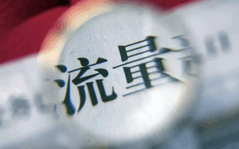 淘宝网开店如何快速升钻？升钻技巧是什么？破解淘宝店铺升钻流量密码：选品、优化、促销、服务、推广5大核心技巧全解析