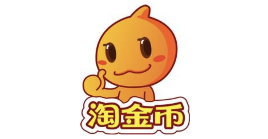 淘宝金币最多能抵押多少？有什么用途？淘宝金币省钱攻略：抵押额度与会员等级关系，4种高效用法让金币价值翻倍！