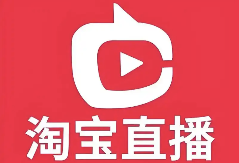 淘宝开直播需要多少费用？如何开通直播？淘宝直播投入与开通全知道：设备投入、运营成本明细及平台审核通关流程