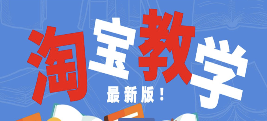 淘宝店铺升钻后流量会增加吗？升钻有用吗？淘宝店铺升钻后的流量真相：对搜索排名、转化率及平台资源分配的实际影响与效果评估