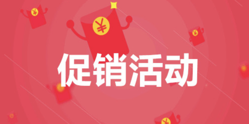 淘宝店铺如何一个月内升钻？有哪些等级？淘宝新店流量破局：选品策略、店铺装修、营销活动与优质服务的速升实战方案