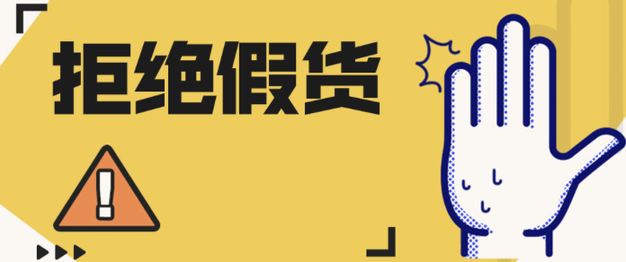 淘宝上有多少假货？买到假货怎么办？正品保障机制与高危品类识别，规避假货风险的商家筛选与证据权益守护指南