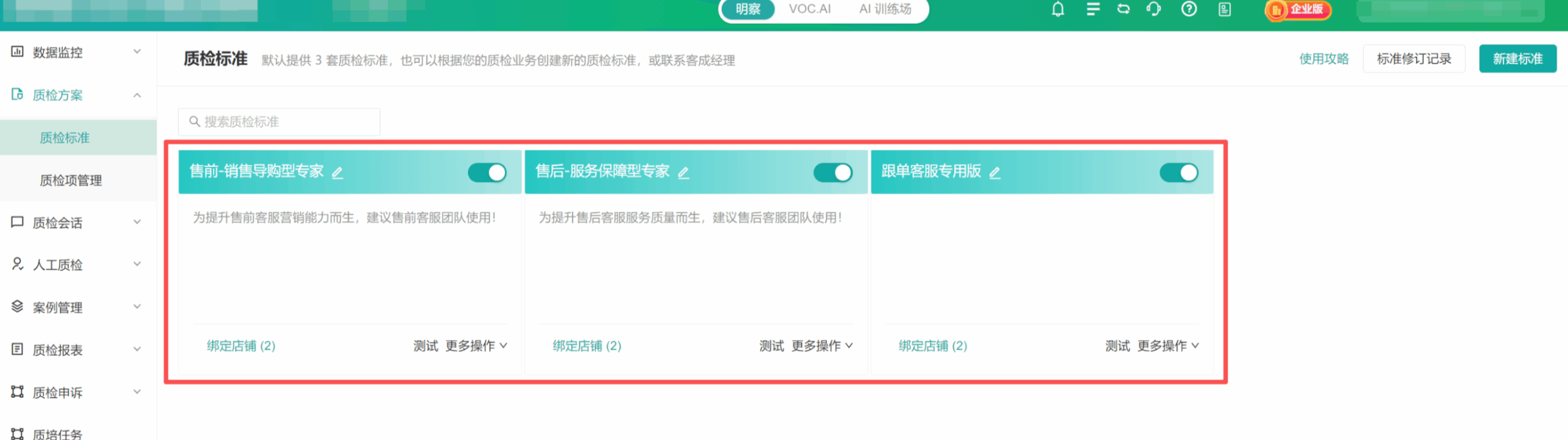 高客单家电客服想把服务“立住”？这家品牌的关键做法只做对了一件事【电商实践录⑥】