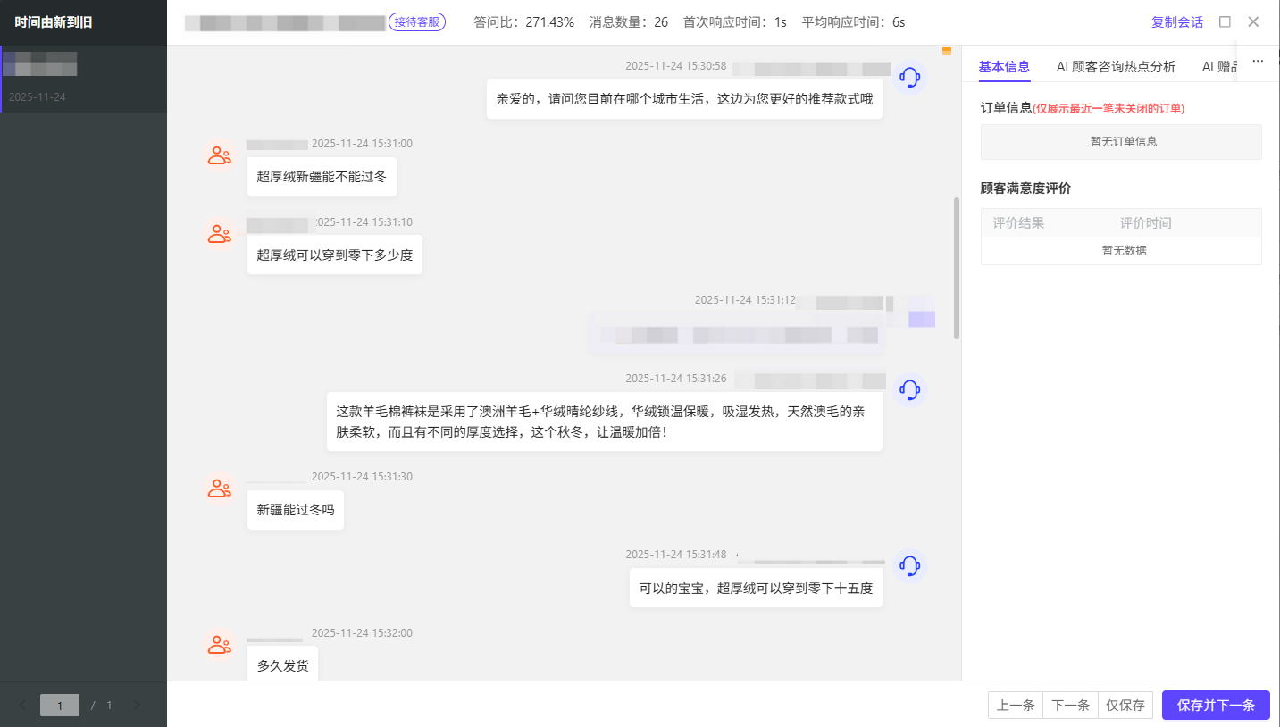 面对消费者决策依据不断变化，小野和子用AI抽出的真实流失点指向哪里？|电商AI实践录⑧
