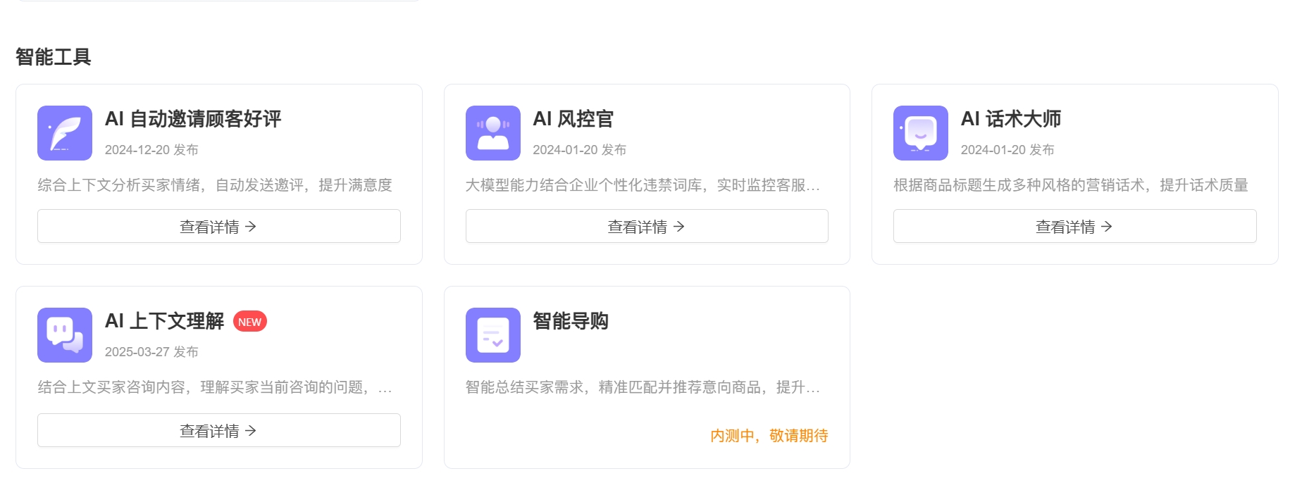 大模型驱动客服免费版 vs 付费版，差距到底有多大？