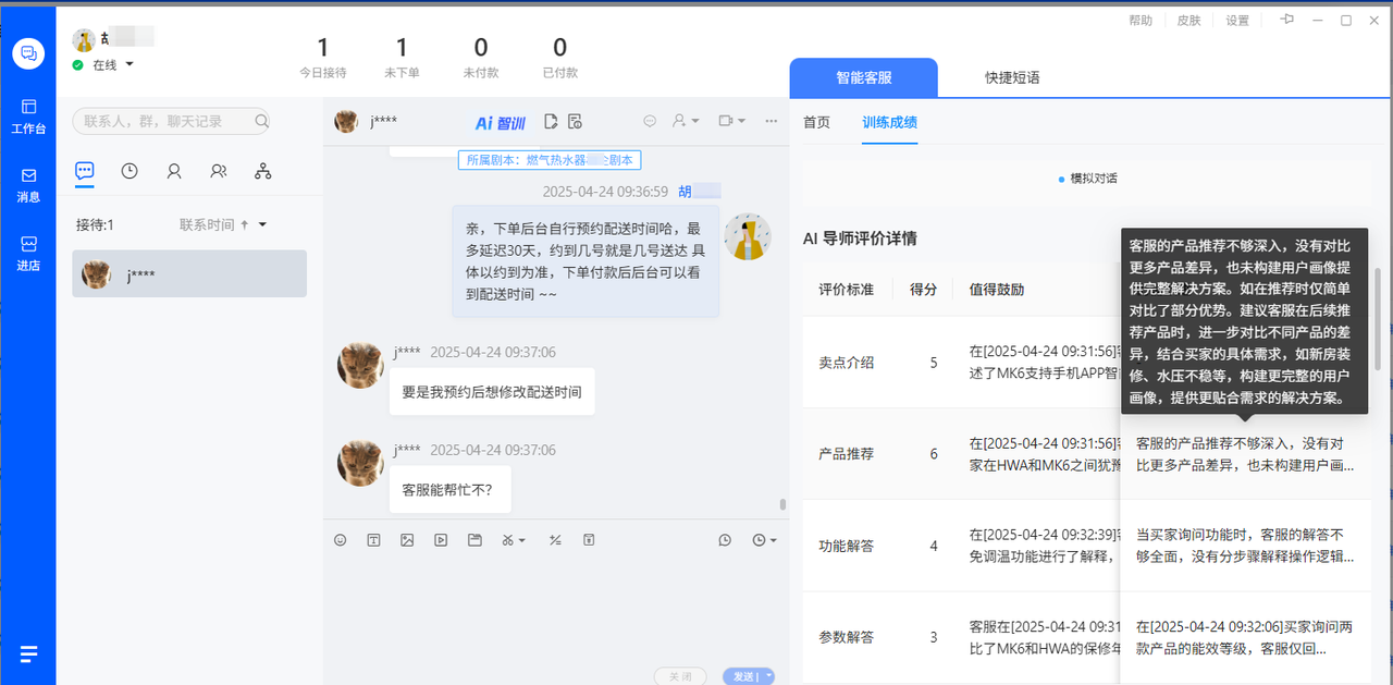 AI 训练场能解决双十二临时客服上手慢问题吗？最快多久可掌握多平台应答技巧？