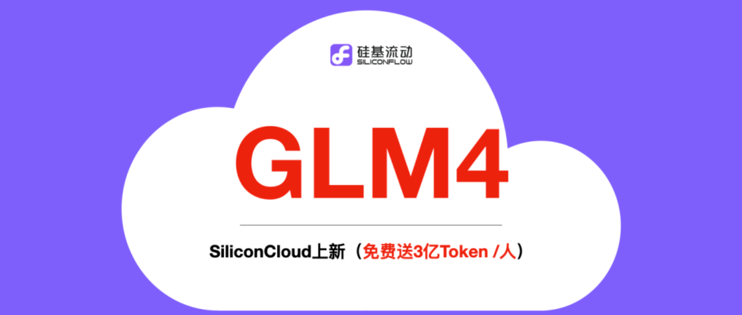 大模型驱动客服最硬核对比：智谱GLM-4 vs Qwen-Max vs Doubao