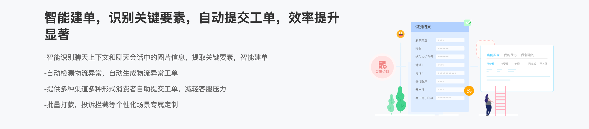 京东家电售后工单混乱怎么办？LLM智能助理能统一归档管理吗？