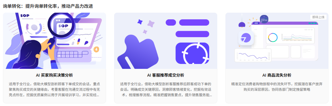 LLM智能助理：多轮对话 AI客服一键接入