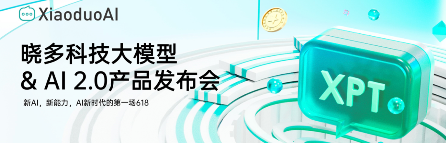 大模型驱动客服最硬核对比：智谱GLM-4 vs Qwen-Max vs Doubao