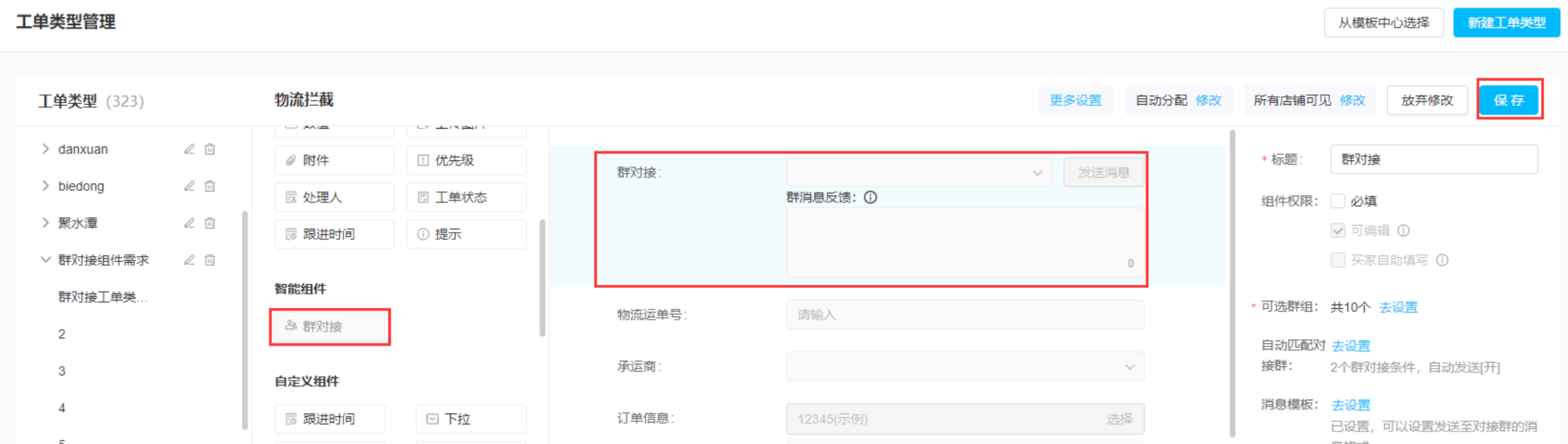 AI客服系统：支持企业微信+公众号+小程序全接入的智能解决方案