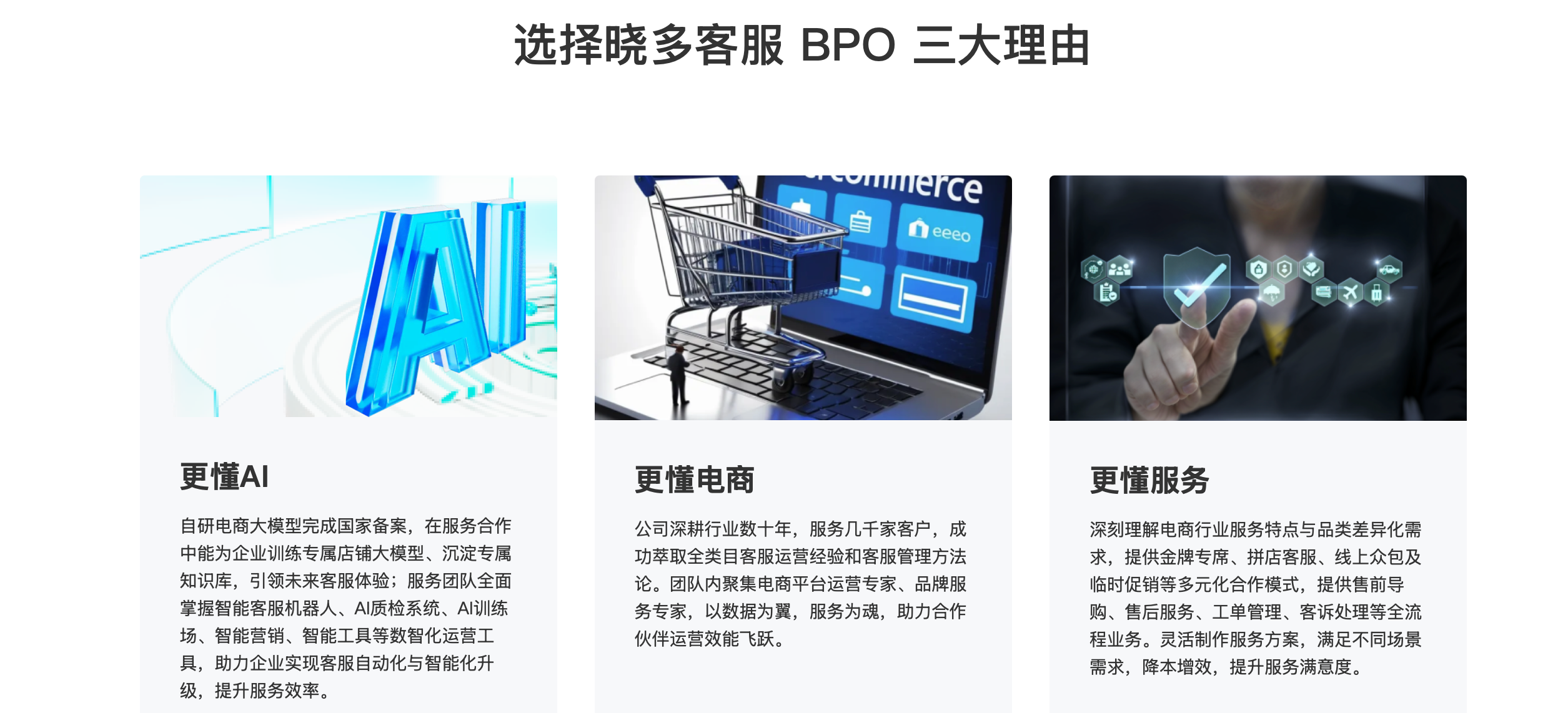 客服成本怎么控制？小店铺怎么降低BPO支出？你的外包费花对了吗？弹性外包策略让淡旺季AI BPO支出立减15%！ | 客服服务营销数智化洞察_晓观点