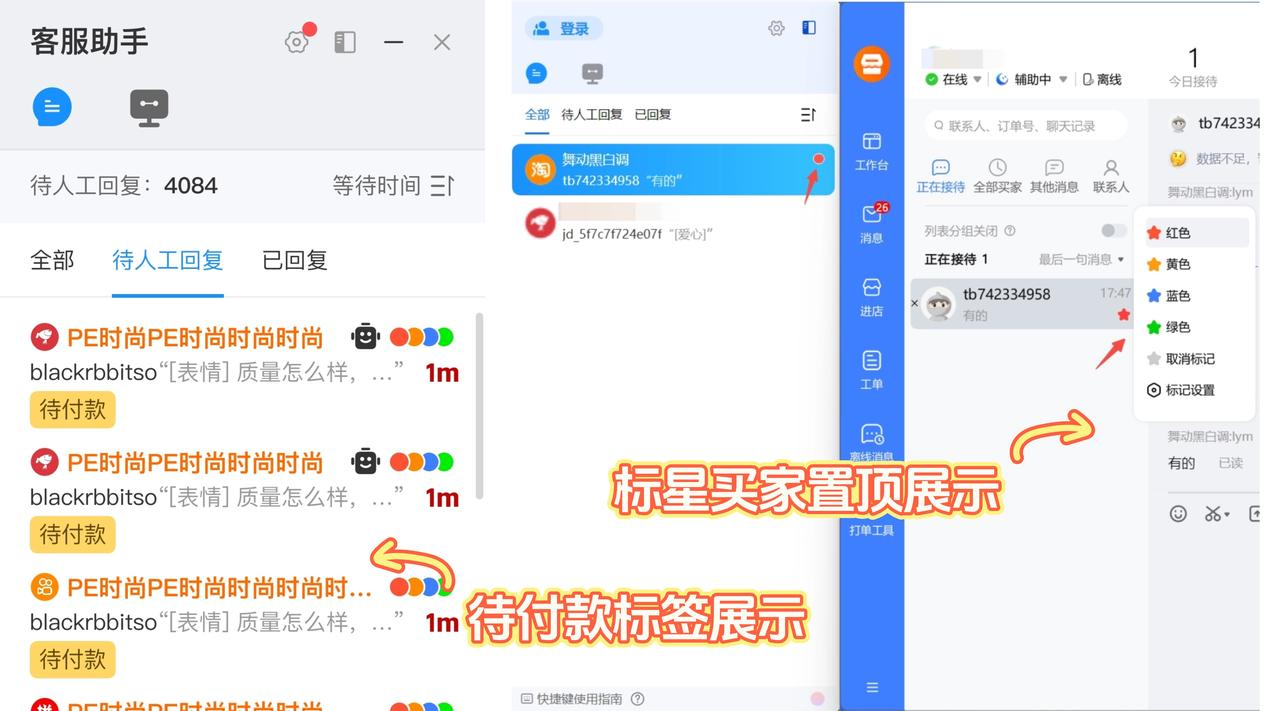 LLM 客服能分清双十二咨询爆单重点吗？可优先接待高意向客户吗？