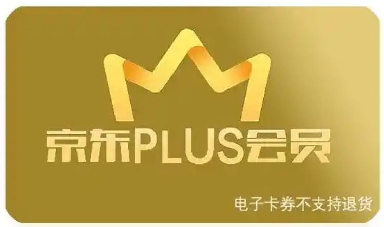 京典年卡和PLUS年卡哪个好？钱包只允许办一张选谁？两张年卡权益全对比，帮你找到最适合的省钱方案！