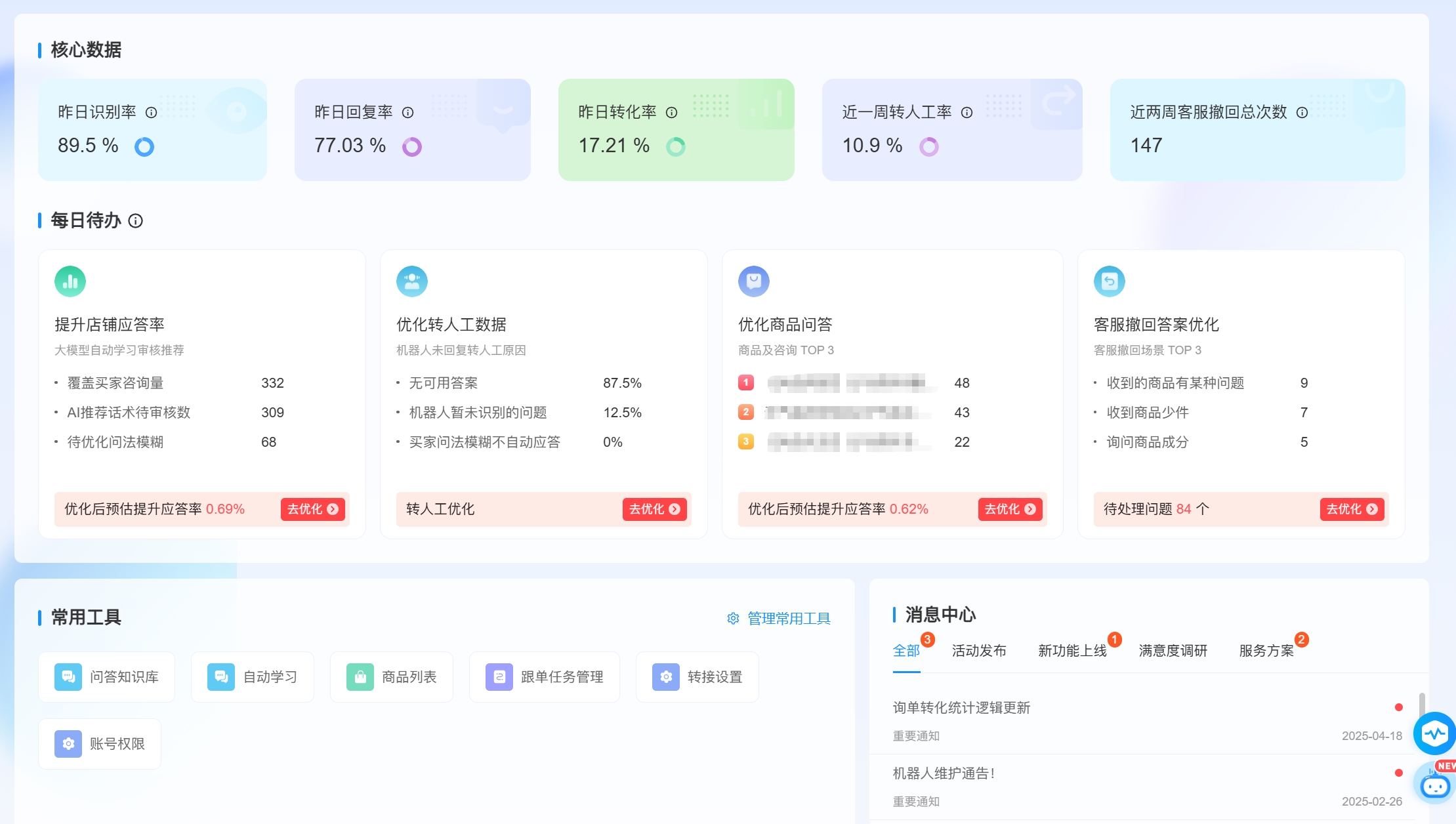 2026年这3款AI客服系统正在偷偷瓜分市场（附报价）